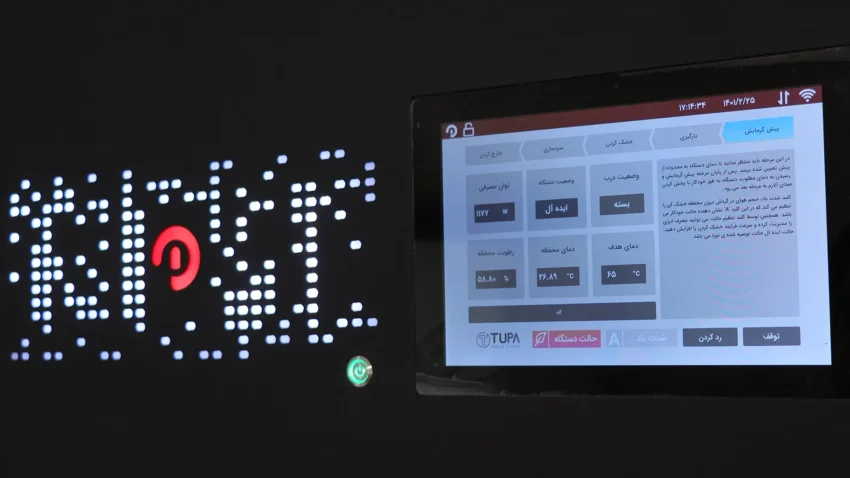 رابط کاربری پنل کنترل خشک‌کن های درای زیرو