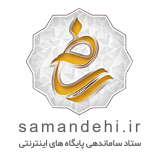 samandehi
