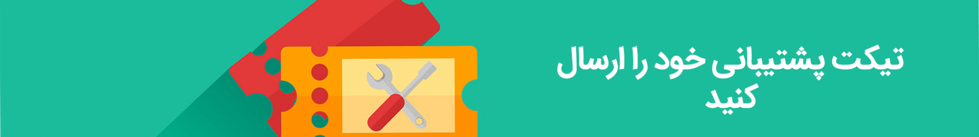 ticket_banner ticket_banner